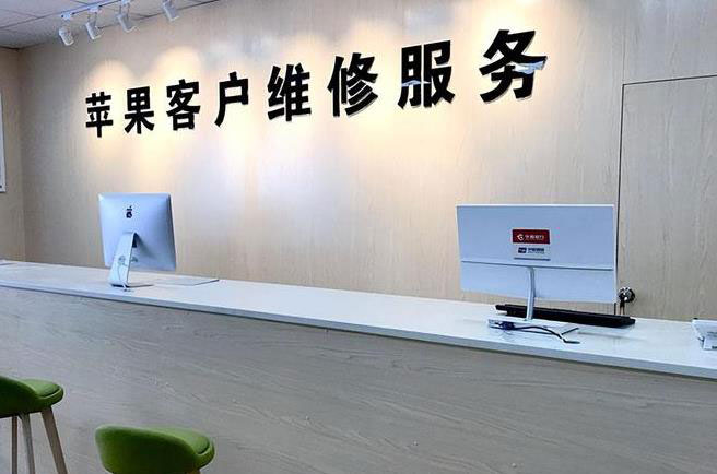北京大兴区苹果维修服务网点